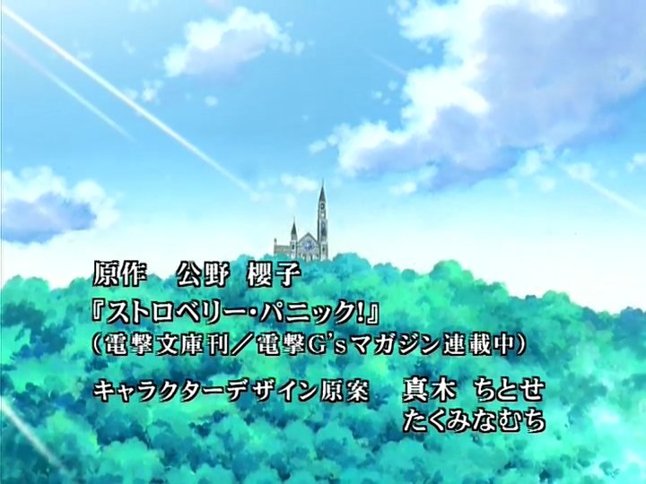 Strawberry Panic! (Anime Underground)